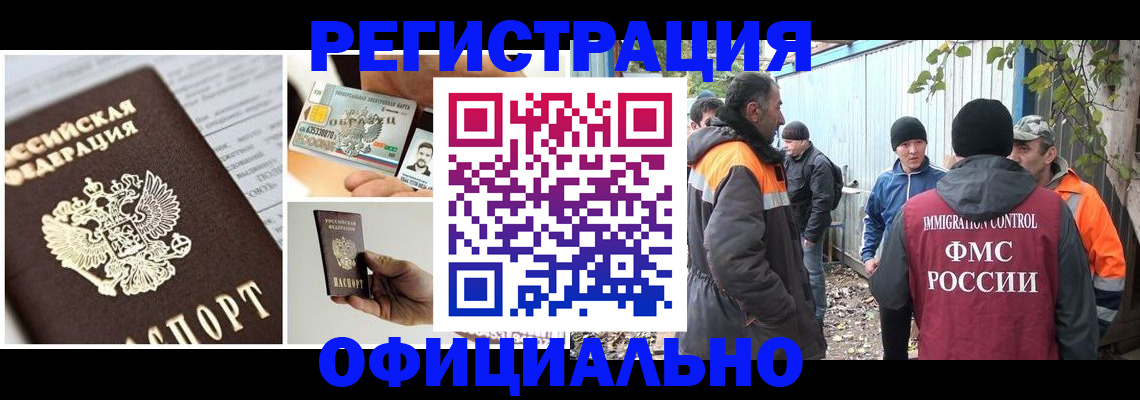 прописка паспорт в Братске